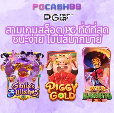 สกอบอล
